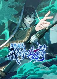 转职阎王：我执掌了生死簿