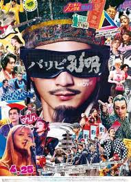 派对浪客孔明 THE MOVIE
