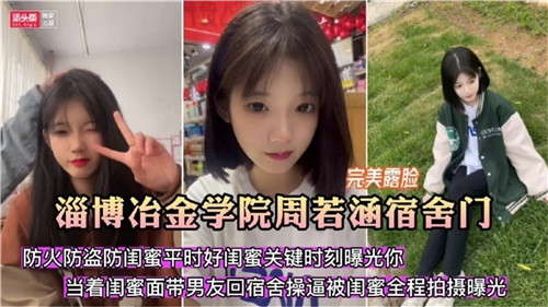 宿舍门事件防火防盗防闺蜜