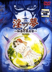 淫梦2-屈辱的肉祭-初夜中文字幕