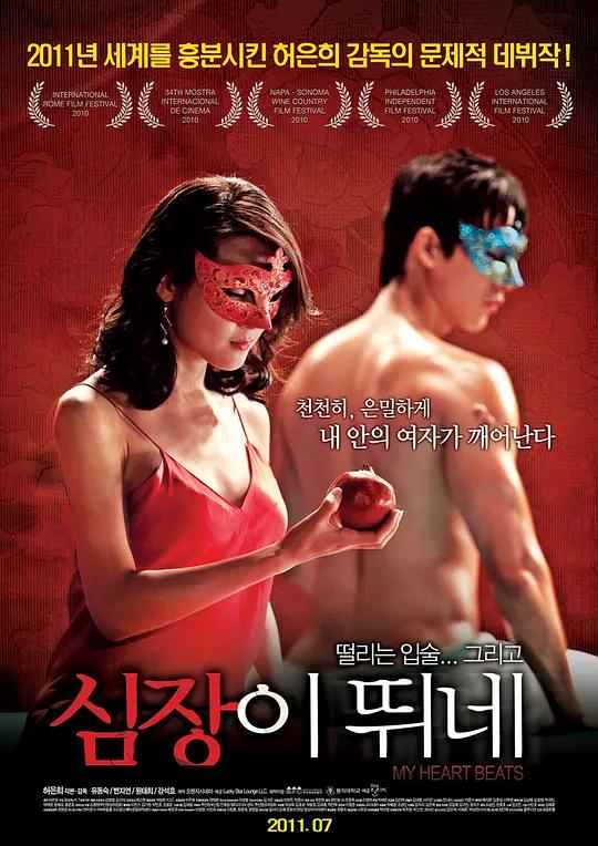 办公室美女主管的诱惑
