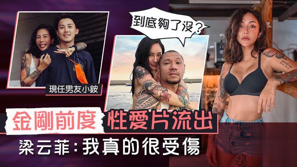 嫩模梁云菲不雅视频遭曝光