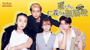 头目们毫无仁义的头脑战