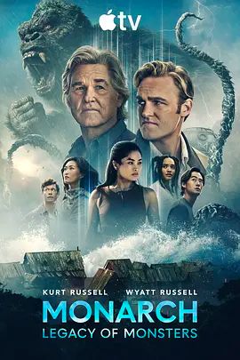 帝王计划：怪兽遗产 第二季