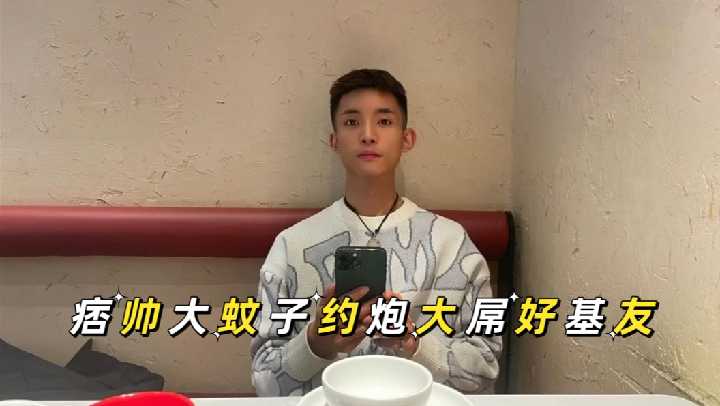 痞帅巨屌猛男互操 大蚊子约炮好基友狂干到射