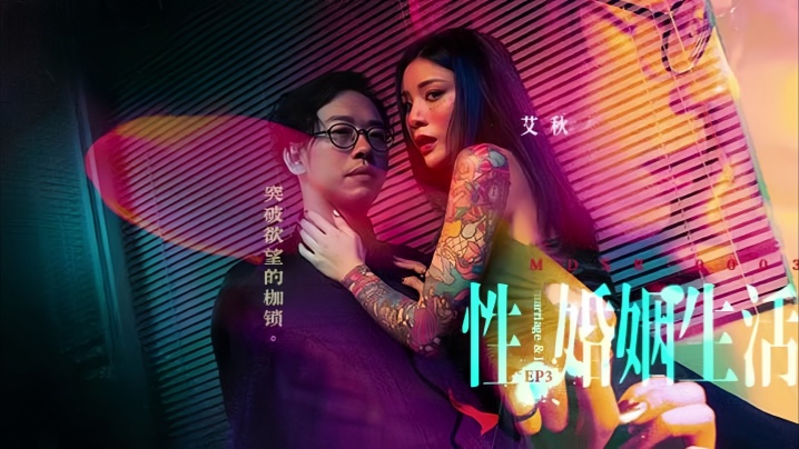 MDSR-0003-3 人妻沦陷！巨乳骚货被邻居狂干到潮吹失禁