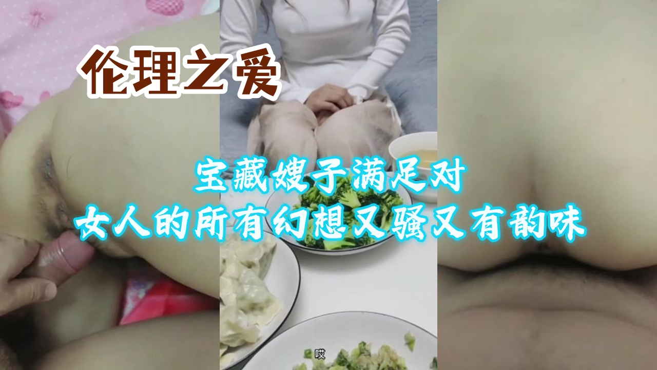 极品骚嫂 满足男人所有幻想 韵味少妇淫荡内射