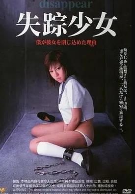 失踪