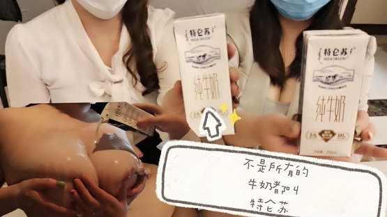 巨乳美女激情互舔 特仑苏般香甜乳汁大放送