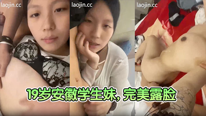 富二代真实约炮19岁安徽学生妹完美露脸清纯校园风奶子大无毛粉穴