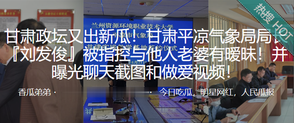 局长刘发俊偷情实录 人妻骚穴被狂操内射视频曝光
