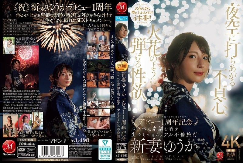 JUR-609 新妻优香1周年狂欢 巨乳人妻不贞心爆操 内射高潮失禁