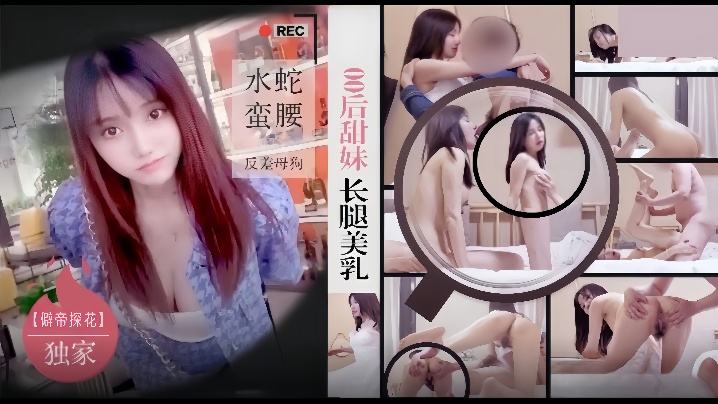 酒店狂干00后甜妹！长腿巨乳反差母狗内射高潮