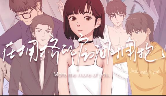 在拥挤的房间拥抱动态漫画