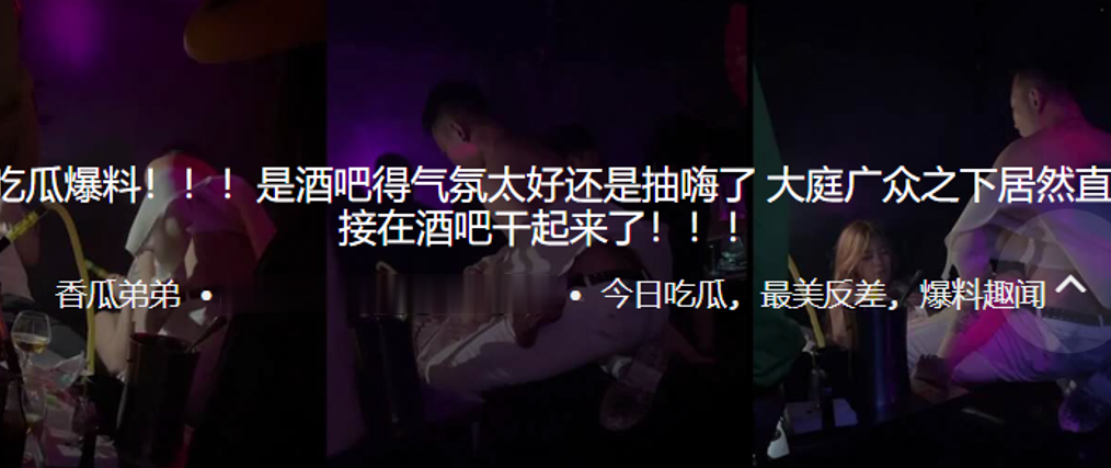 嗑药狂嗨到失控！极品骚穴酒吧当众被狂操，浪叫高潮到腿软！