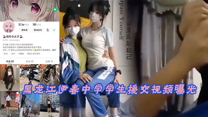 技校学生妹偷情视频泄露，嫩穴被猛操到潮喷不止