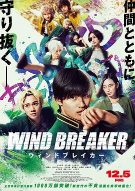 防风少年 电影版