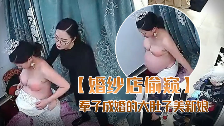 新婚孕妇巨乳娇妻被猛男狂操内射，大肚子淫荡求欢