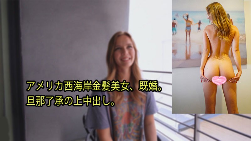 HEYZO-3080 金发巨乳人妻沦陷！老公默许我狂干内射骚穴