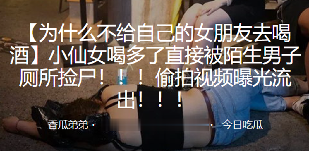 极品小仙女喝醉被厕所捡尸偷拍爆操内射完整版