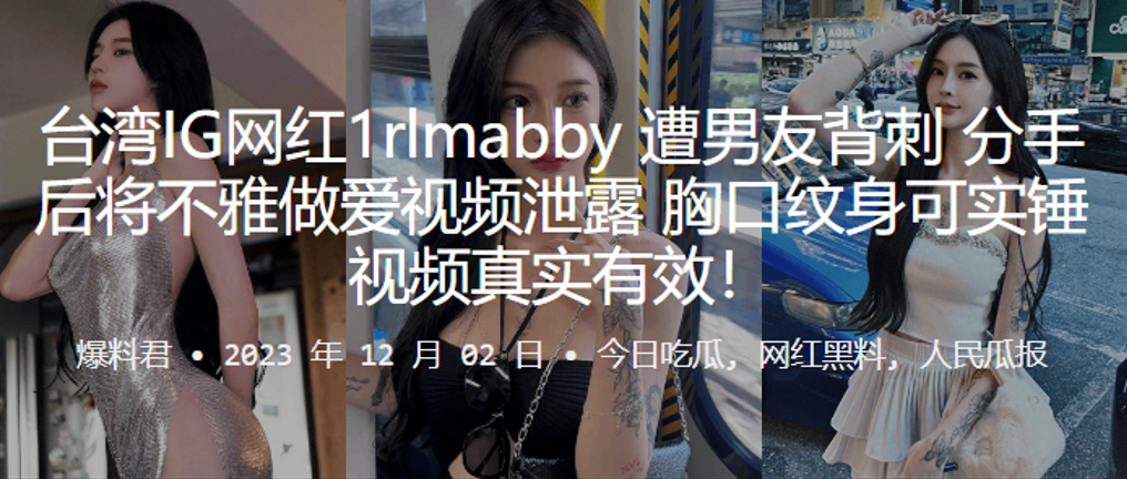 极品颜值网红遭渣男背刺！私拍骚穴视频外泄，胸口纹身实锤，爆操内射无码