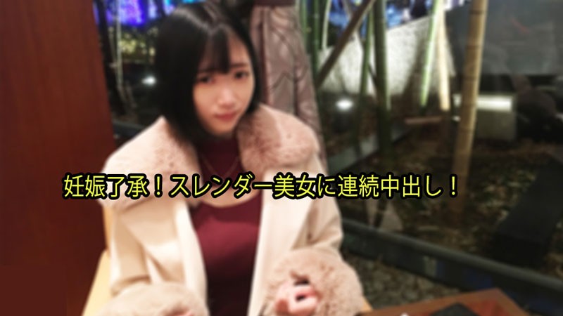HEYZO-3133 狂干瘦美人，连续内射到求饶