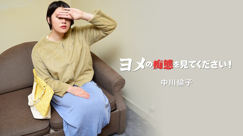 HEYZO-3137 人妻倫子痴态全曝！巨乳爆操内射狂潮