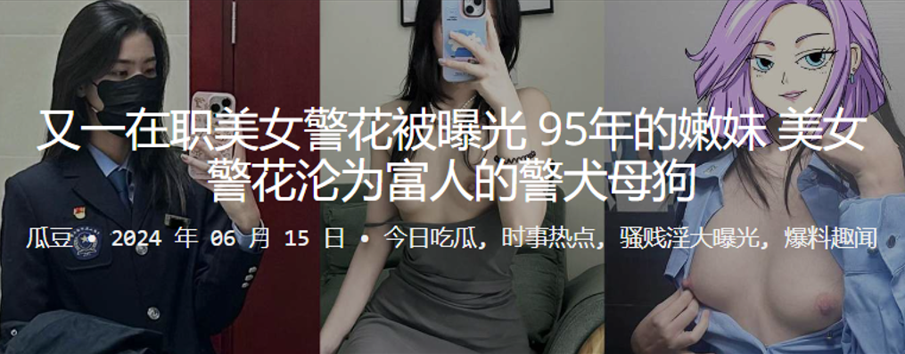 [无码流出] 95年警花沦为富商胯下母狗，爆操内射调教全记录