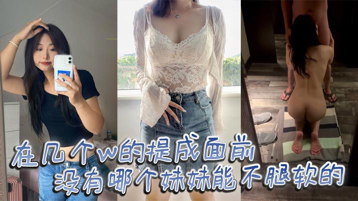 JUL-123 极品妹妹为提成腿软 爆操内射淫荡骚穴