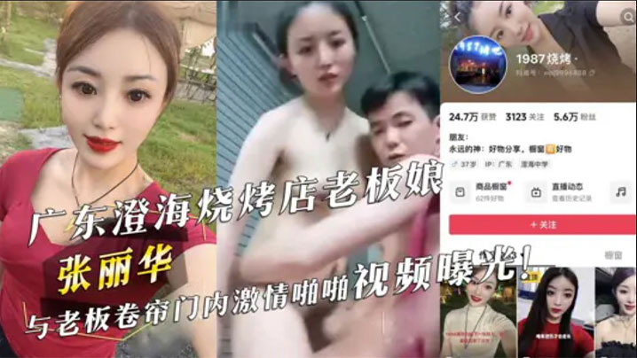 [无码流出] 烧烤店老板直播爆操老板娘 红板凳上狂干到高潮