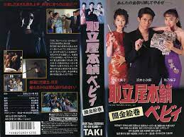 [立屋本舗] 暗金淫债 巨乳人妻被爆操内射