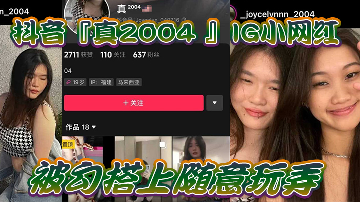 [自拍泄密] 抖音小网红被干到喷水 骚穴狂颤拍片留念