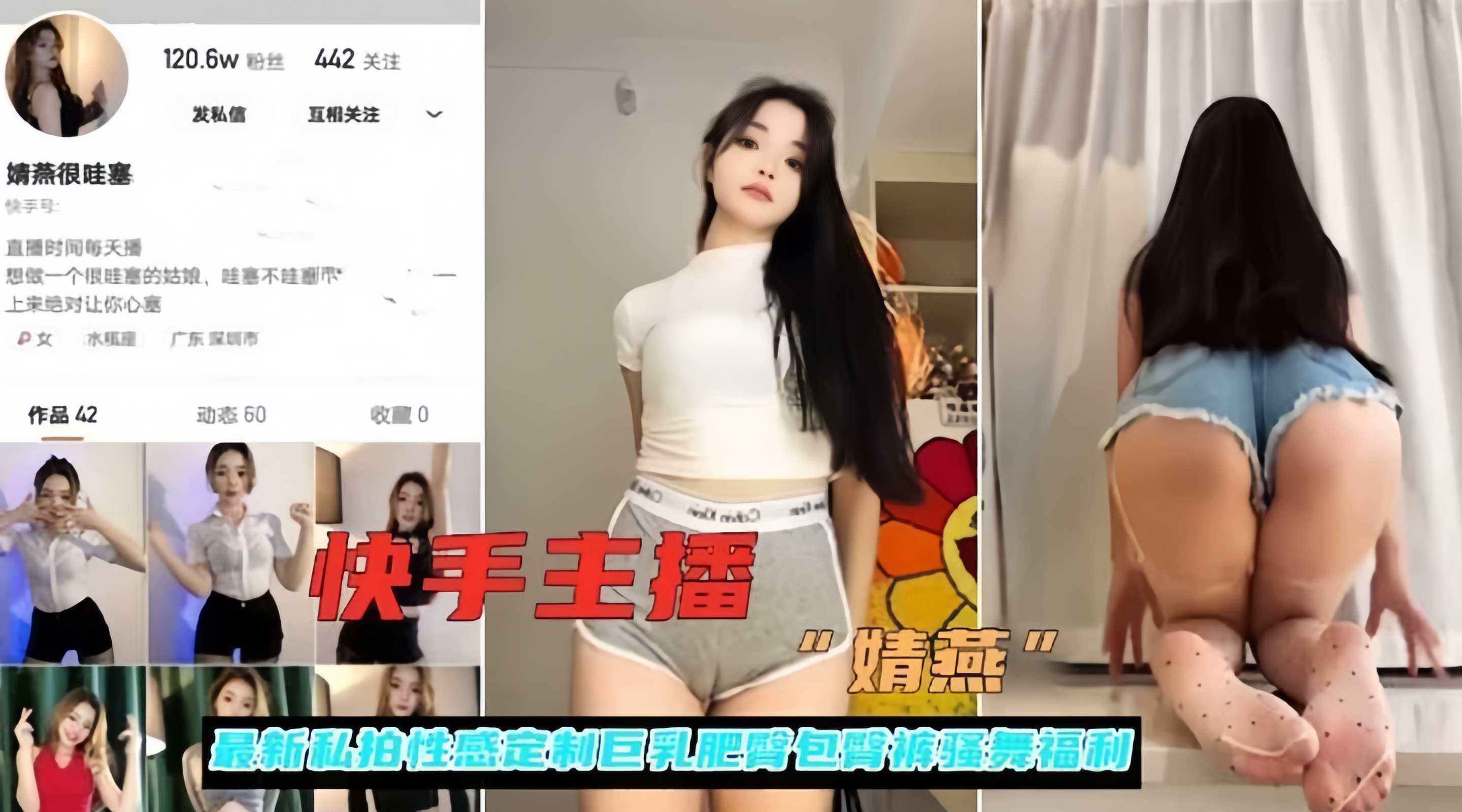 快手骚货主播私拍巨乳肥臀淫舞福利