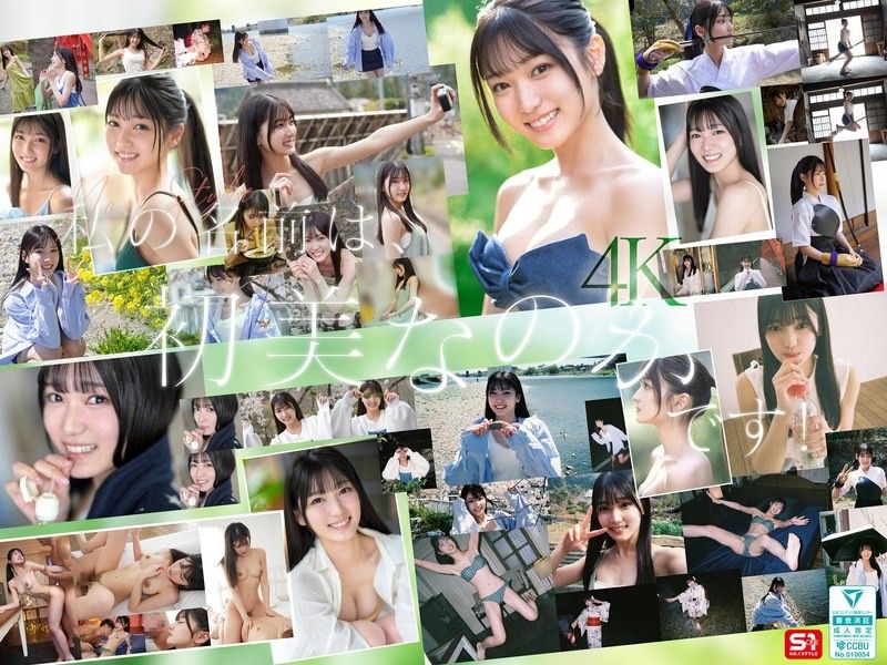 SONE-962 新人NO.1STYLE 巨乳素人爆操内射