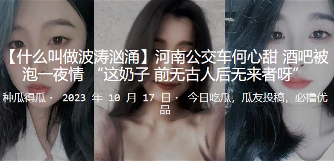 河南公交车酒吧被泡一夜情这奶子前无古人后无来者呀.