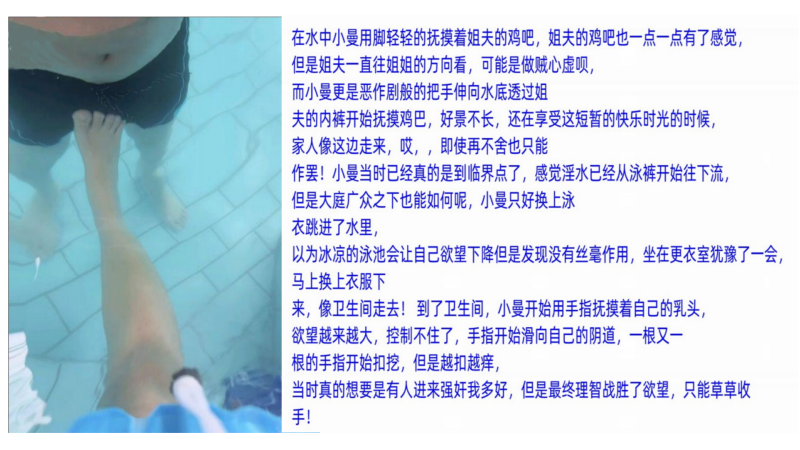 护士小曼水上乐园的家庭乱伦水中摸鸡巴楼道插骚逼精.液满天飞