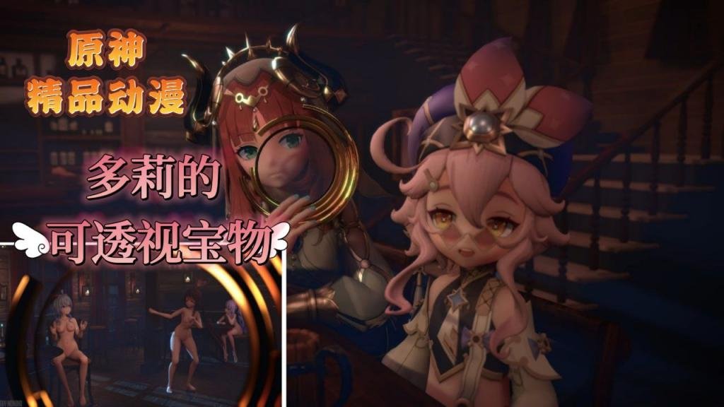 [GNS-884] 原神妮露与多莉的透视淫乱秘境