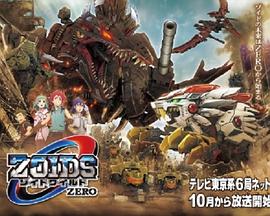 索斯机械兽WILD ZERO 日语