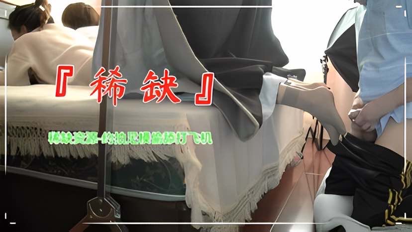 [独家] 极品丝袜脚奴 大学生兼职上门 偷射精液浑然不知