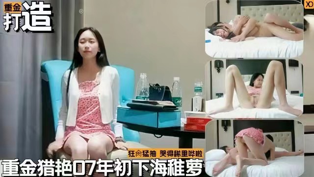 [探花精选] 07年嫩萝莉初夜爆操 哭喊求饶内射颜射